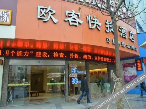 Наньчан: Nanchang Ouke Boutique Hotel (Tengwang Pavilion Wanshou Palace)