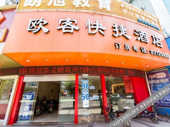 Nanchang Ouke Boutique Hotel (Tengwang Pavilion Wanshou Palace) — фото 2