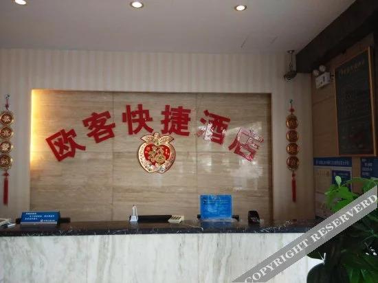 Наньчан: Nanchang Ouke Boutique Hotel (Tengwang Pavilion Wanshou Palace)