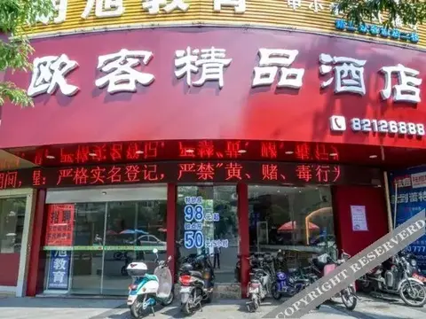 Наньчан: Nanchang Ouke Boutique Hotel (Tengwang Pavilion Wanshou Palace)
