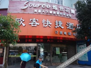 Наньчан: Nanchang Ouke Boutique Hotel (Tengwang Pavilion Wanshou Palace)