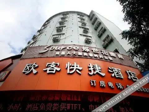 Наньчан: Nanchang Ouke Boutique Hotel (Tengwang Pavilion Wanshou Palace)