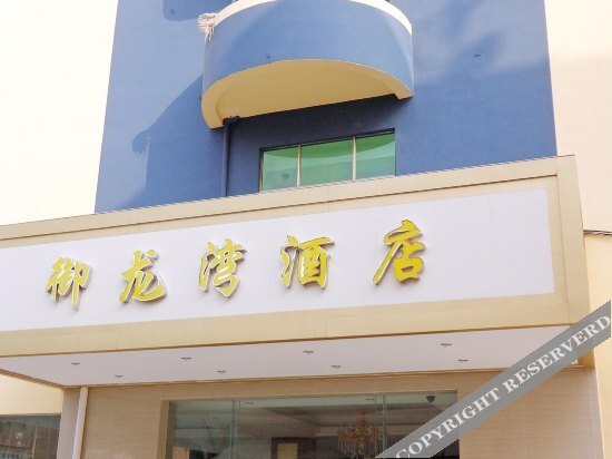 Джиангме: Xiachuan Island Haiyuan Time Hotel