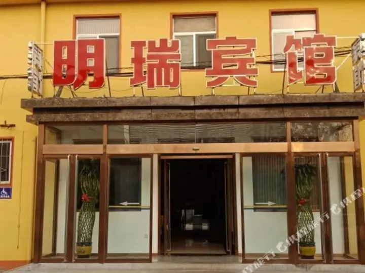 Тайан: Mingrui Hotel