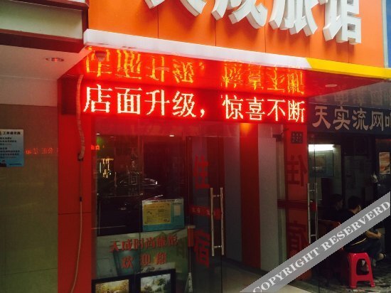 Ухань: Tiancheng Hostel