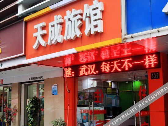 Ухань: Tiancheng Hostel