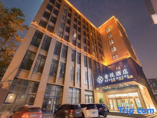Чжэнчжоу: Xiyue Hotel (Zhengzhou east station store)