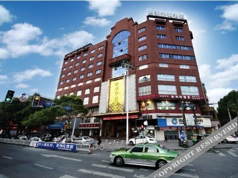 Цзясинь: Yucheng Hotel