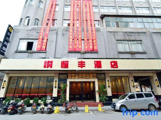 Хэчжоу: Hengfeng Hotel