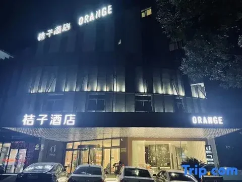 Шаоксинг: Orange Hotel (Shaoxing College of Arts and Sciences Lu Xun Hometown)