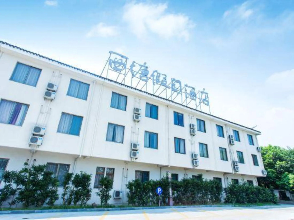 Цзясинь: Xitang Holiday Hotel