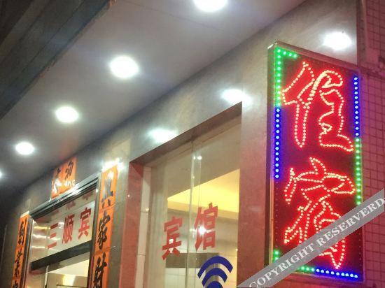 Янгиианг: Sanshun Inn
