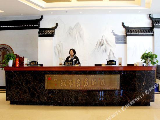 Чэндэ: Runhua Business Hotel