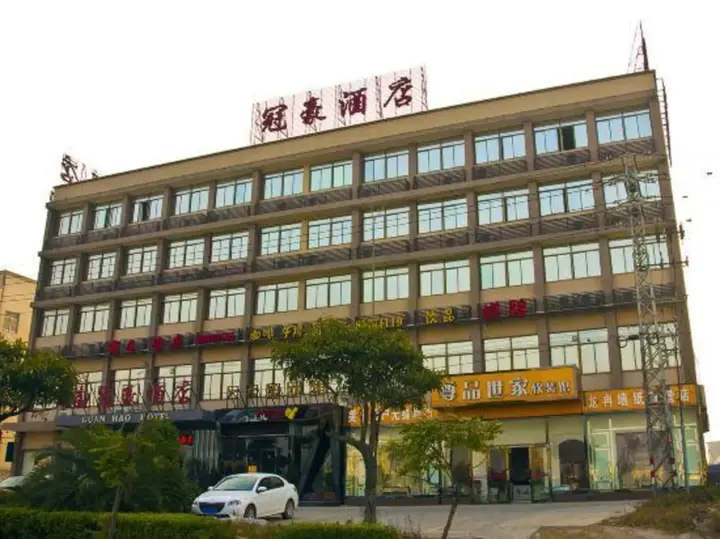 Guan Hao Hotel — фото 1