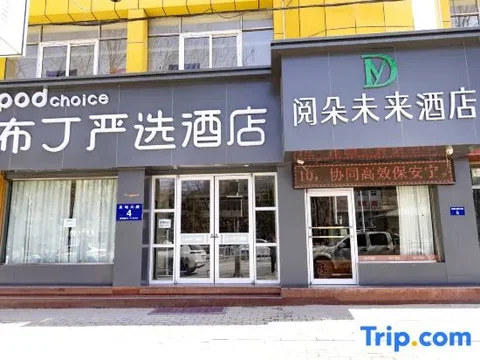 Яньань: Pod Inn Yanxuan Hotel (Yan'an Railway Station)