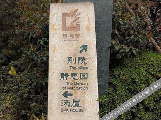 Чунцин: Ronghui Hot Spring Resort