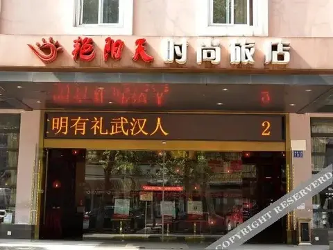 Ухань: Sunny Sky Inns