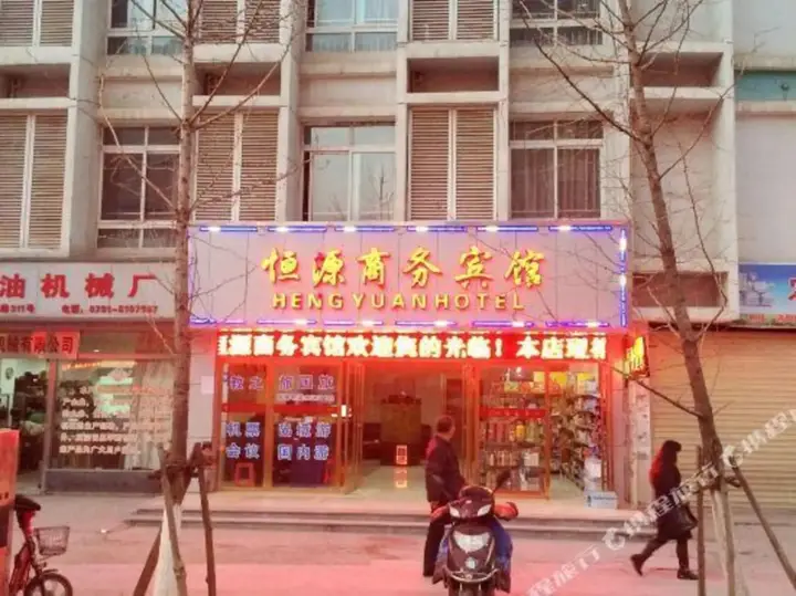 Hengyuan Business Hotel — фото 2