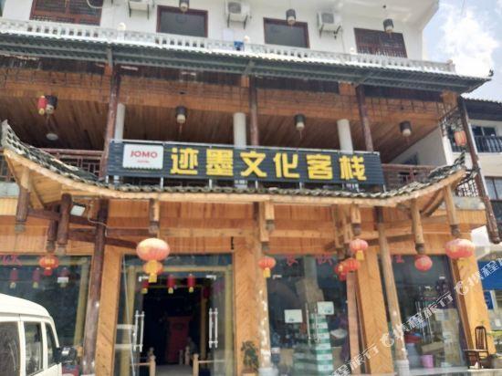 Jomo Cultural Hotel (Enshi Canyon) — фото 4
