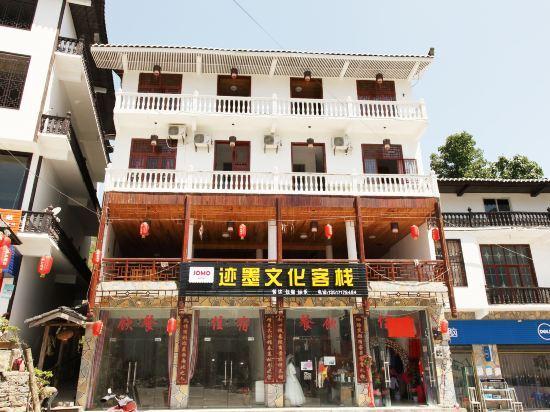 Jomo Cultural Hotel (Enshi Canyon) — фото 5