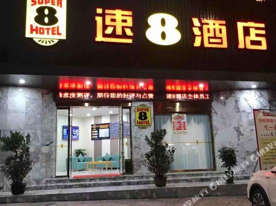 Гуангхан: Kai Yue Hotel