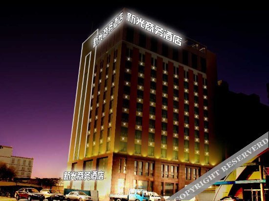 Синтай: Xingtai Xinguang Business Hotel