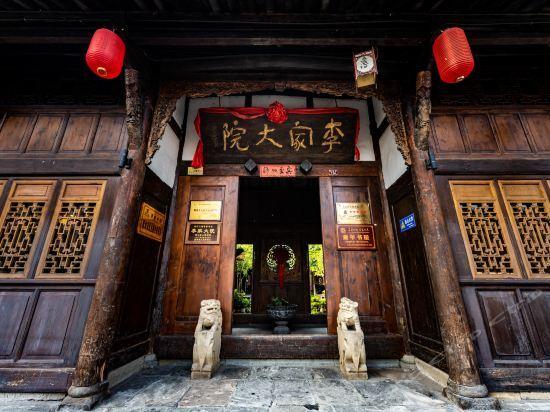 Наньчун: Lijia Courtyard