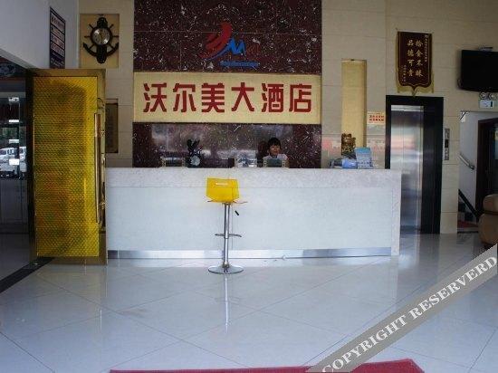 Эньши: Wo'ermei Hotel