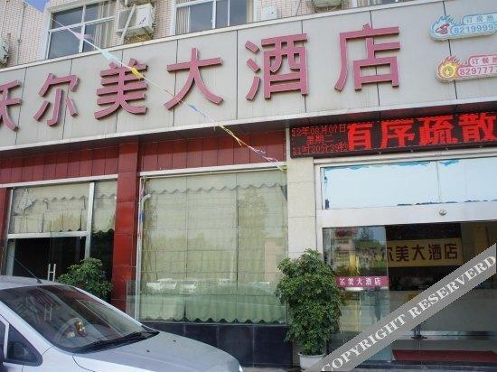 Эньши: Wo'ermei Hotel