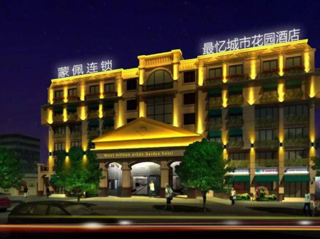 Шаоксинг: Zuiyi City Garden Hotel (Shaoxing East Station Wanhe City)