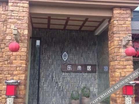 Гуйян: Joy Tothe Hotel