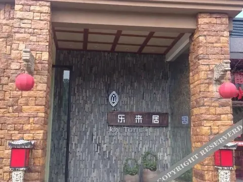 Гуйян: Joy Tothe Hotel