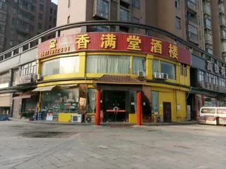 Ухань: Tianyue Express Hotel (Wuhan Railway Station Happy Valley Branch)