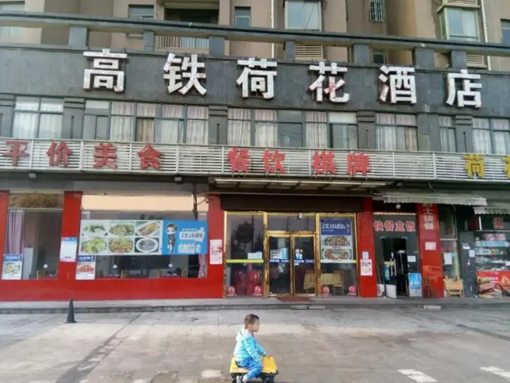 Ухань: Tianyue Express Hotel (Wuhan Railway Station Happy Valley Branch)