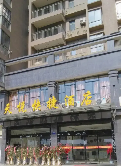 Ухань: Tianyue Express Hotel (Wuhan Railway Station Happy Valley Branch)