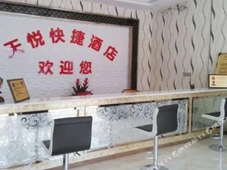 Ухань: Tianyue Express Hotel (Wuhan Railway Station Happy Valley Branch)