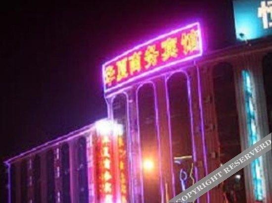 Дунъян: 东阳市旺盛香阁丽大酒店