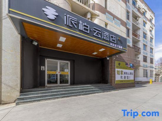 Хух-Хото: Homeinn Pebble Hotel (Hohhot Railway Station)