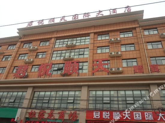 Лоян: Junyue Shuntian International Hotel