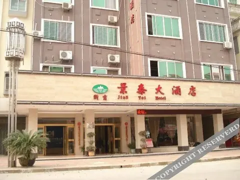 Гуйлинь: Xinjingtai Hotel Xing'an