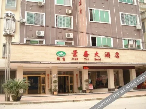 Гуйлинь: Xinjingtai Hotel Xing'an