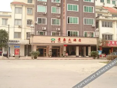 Гуйлинь: Xinjingtai Hotel Xing'an