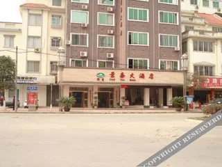 Гуйлинь: Xinjingtai Hotel Xing'an