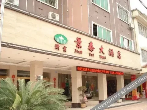 Гуйлинь: Xinjingtai Hotel Xing'an