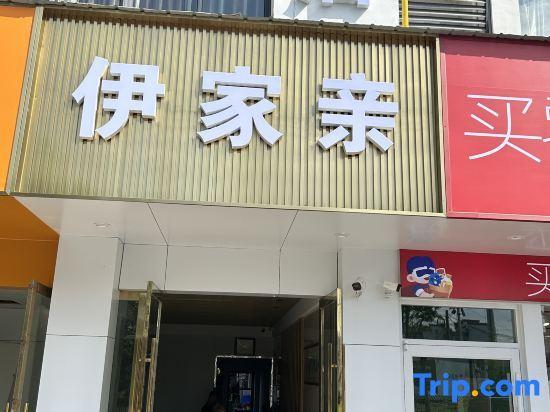 Хуаншань: Yijiaqin Hotel