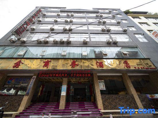 Синъи: Xinxin Business Hotel