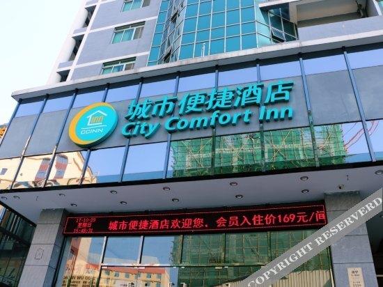 Наньнин: chengshibianjiejiudian(nanningwuyilucheguansuodian)