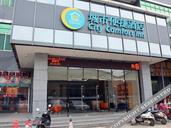 Наньнин: chengshibianjiejiudian(nanningwuyilucheguansuodian)