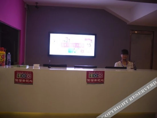 Тяньцзинь: 100 Inn Tianjin Railway Station