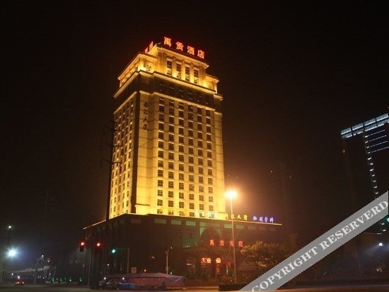 Шаоксинг: Yugong Hotel